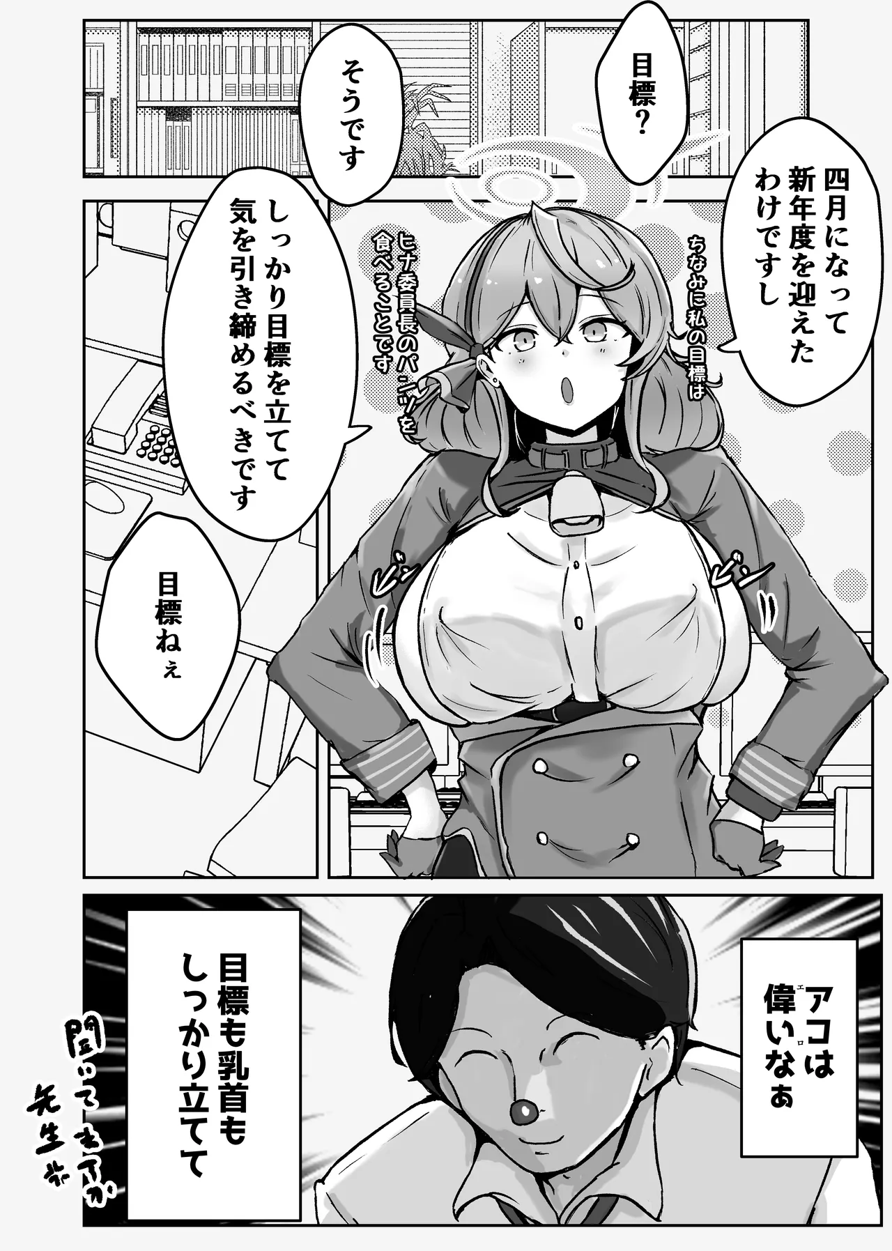 自慰♡イく♡あんっ♡くちゅ♡ Page.48