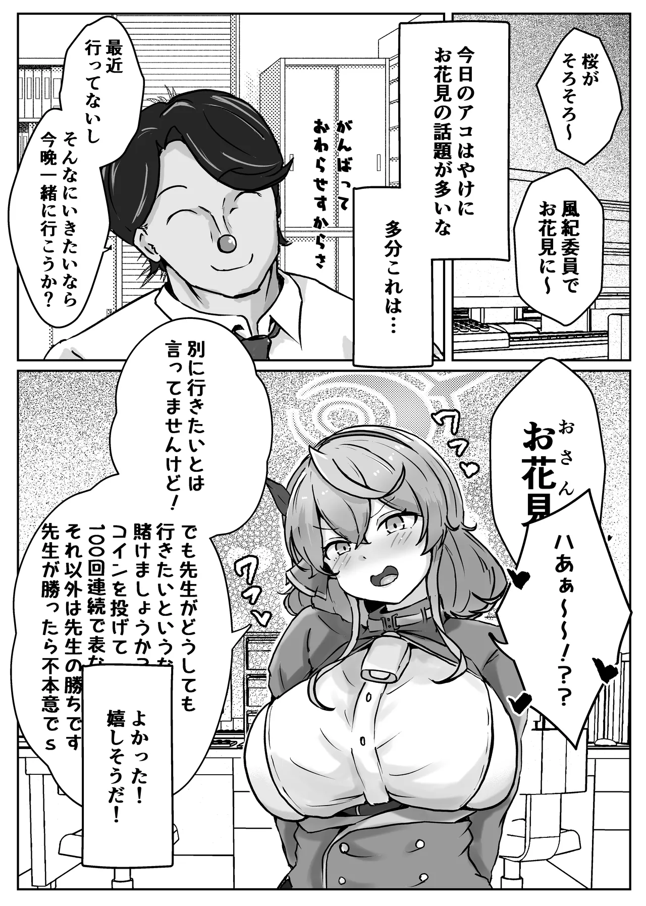 自慰♡イく♡あんっ♡くちゅ♡ Page.52