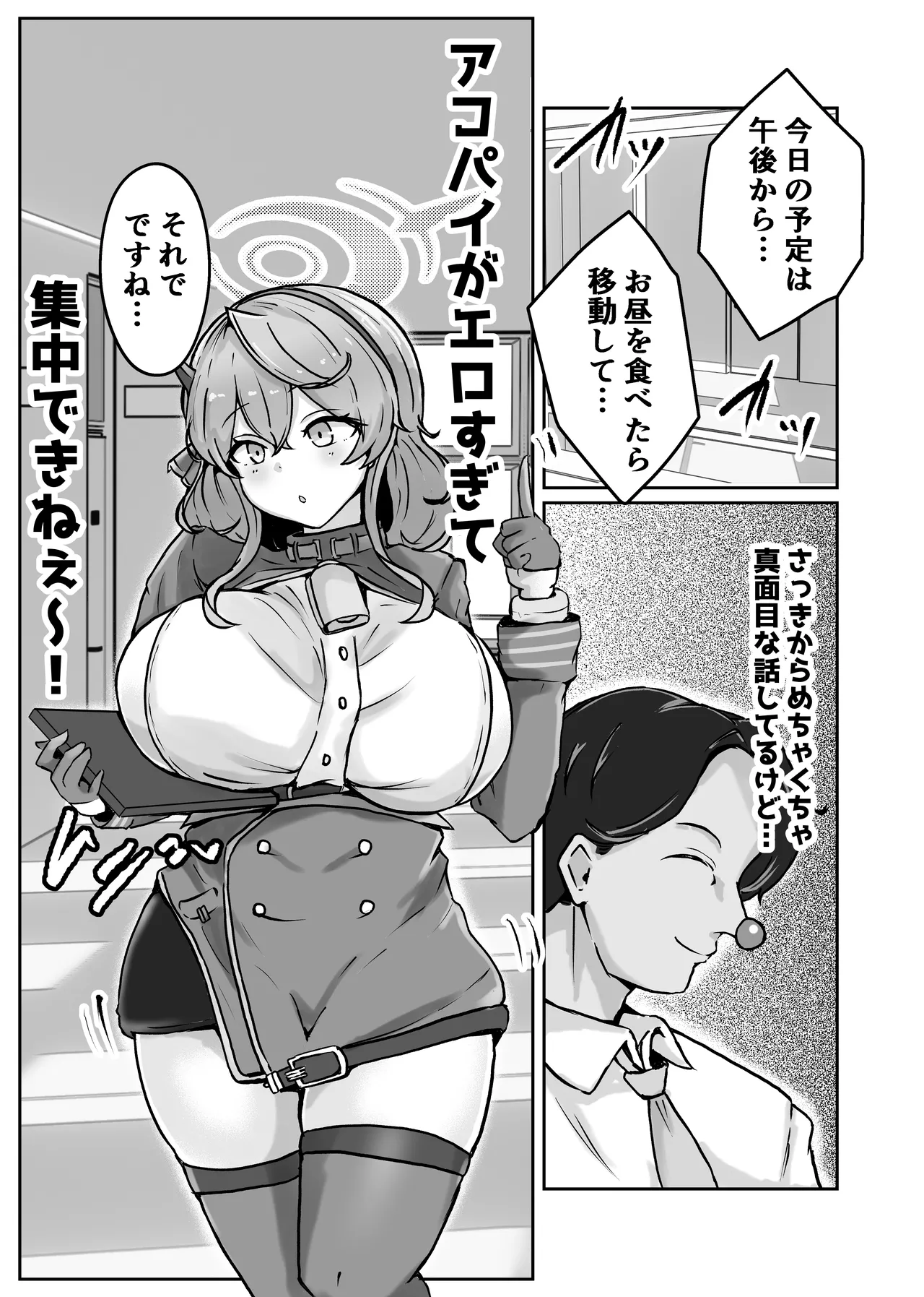 自慰♡イく♡あんっ♡くちゅ♡ Page.55