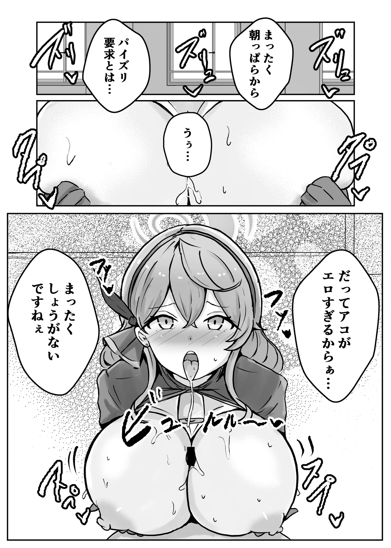 自慰♡イく♡あんっ♡くちゅ♡ Page.56