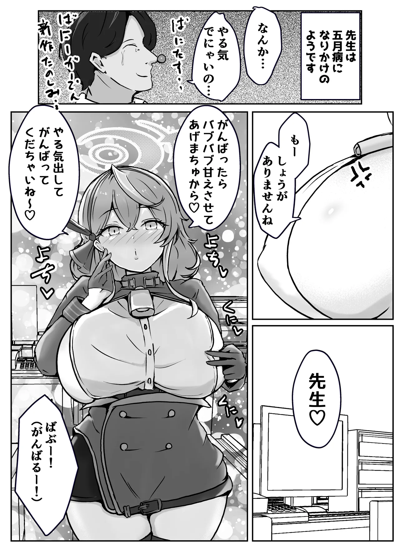 自慰♡イく♡あんっ♡くちゅ♡ Page.59