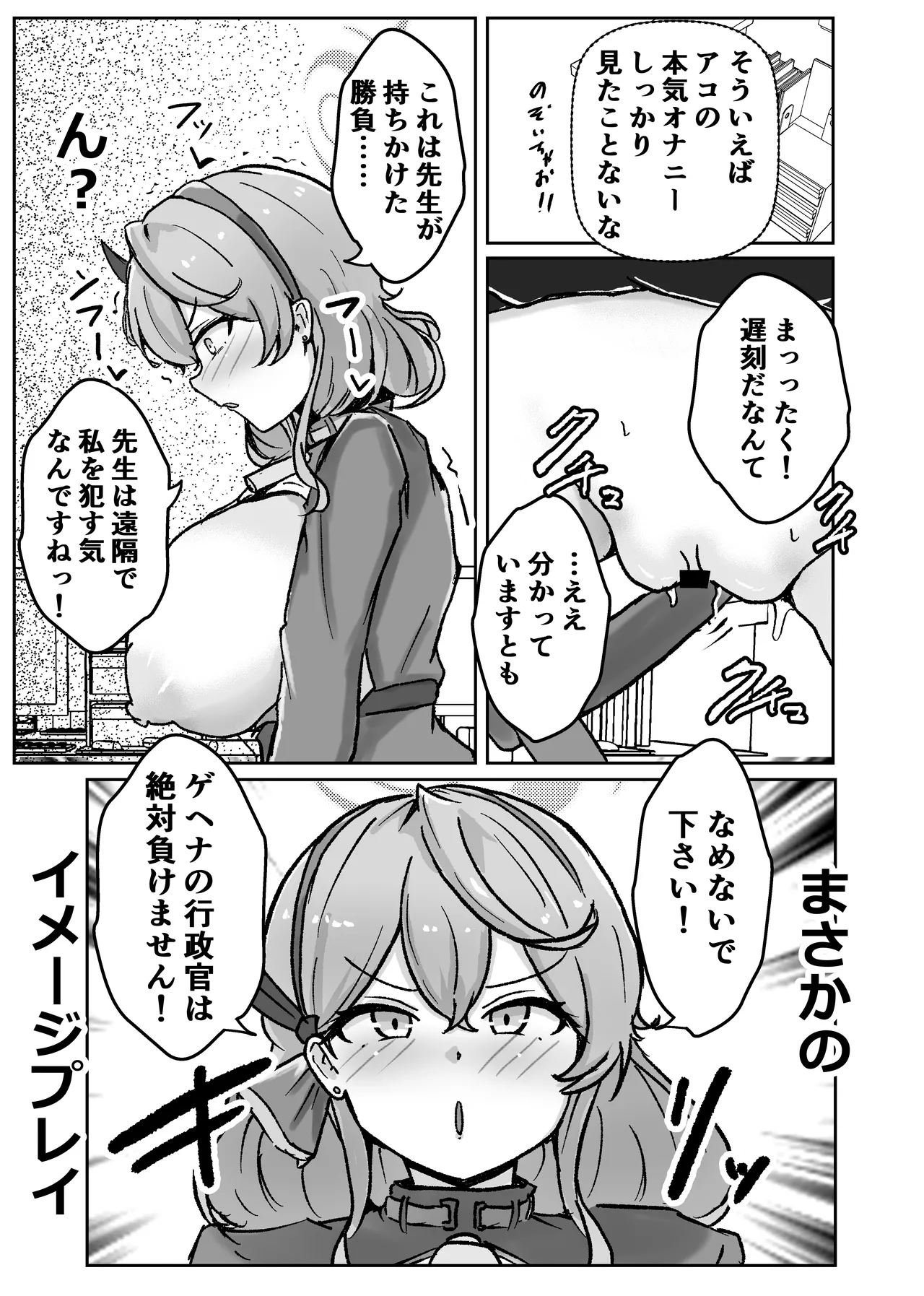 自慰♡イく♡あんっ♡くちゅ♡ Page.67