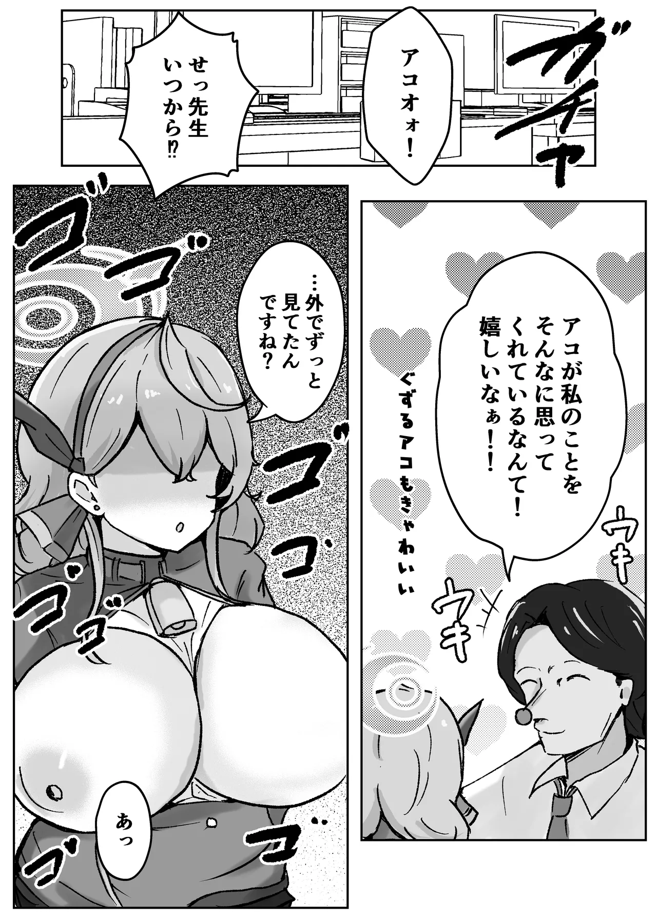 自慰♡イく♡あんっ♡くちゅ♡ Page.71
