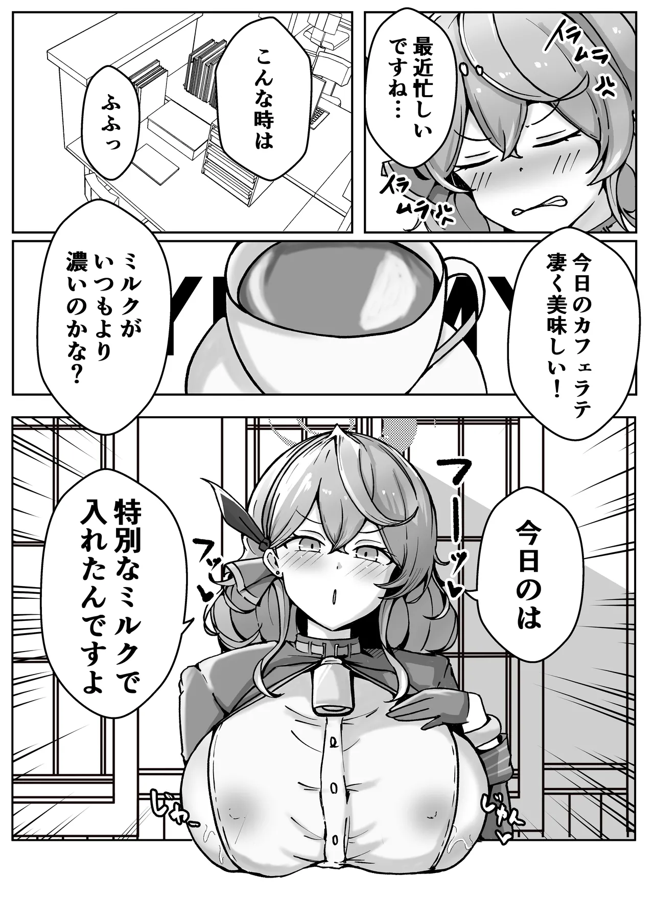 自慰♡イく♡あんっ♡くちゅ♡ Page.8