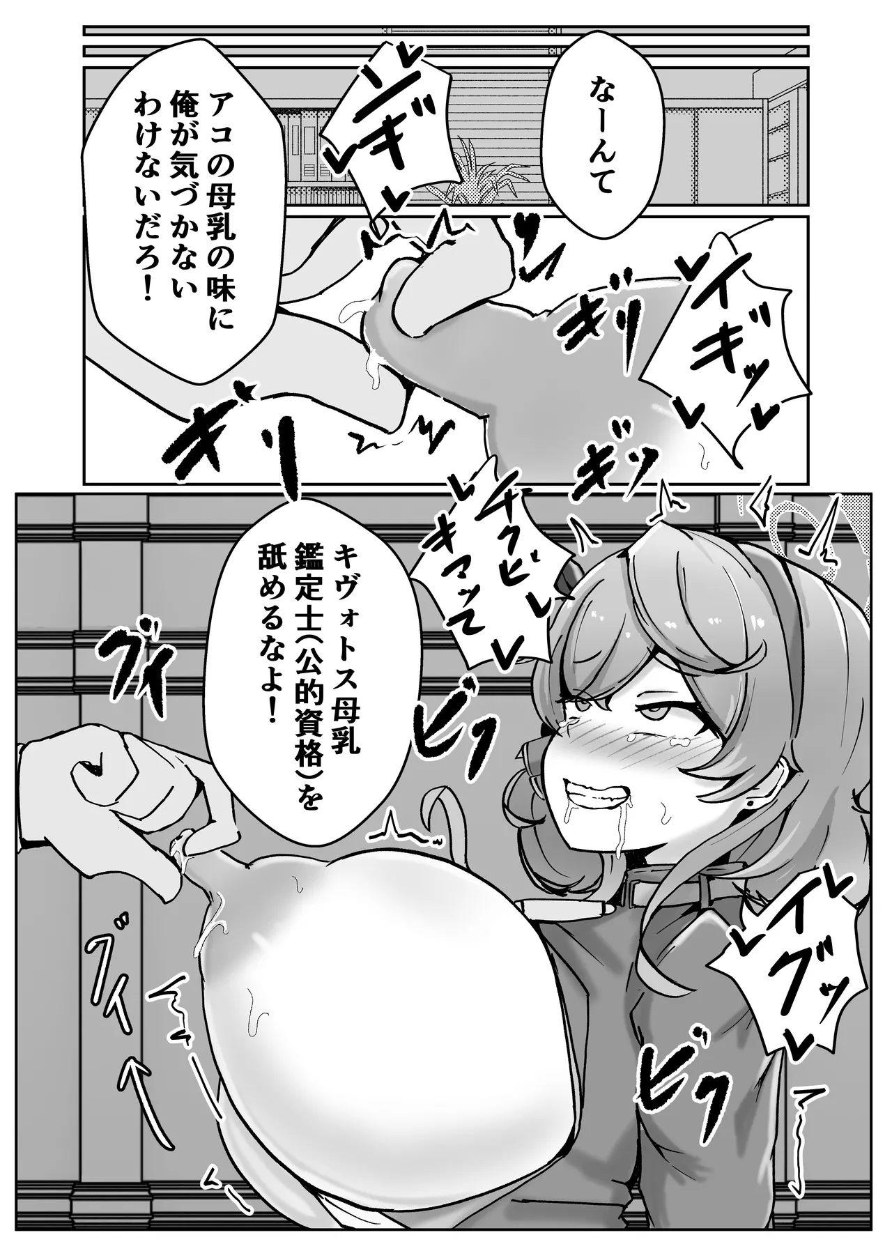 自慰♡イく♡あんっ♡くちゅ♡ Page.9