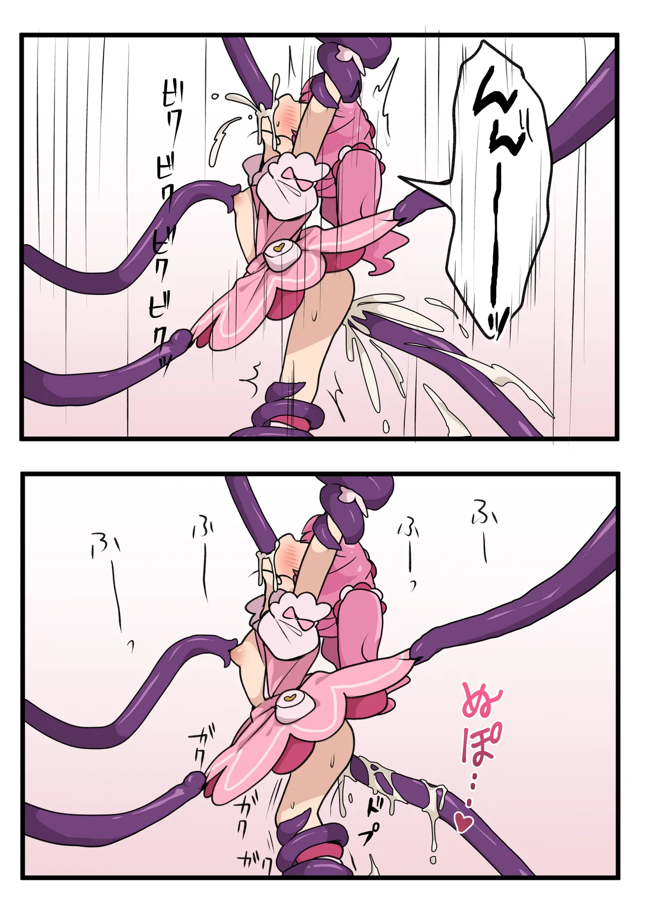 魔法少女の倒し方 Page.10