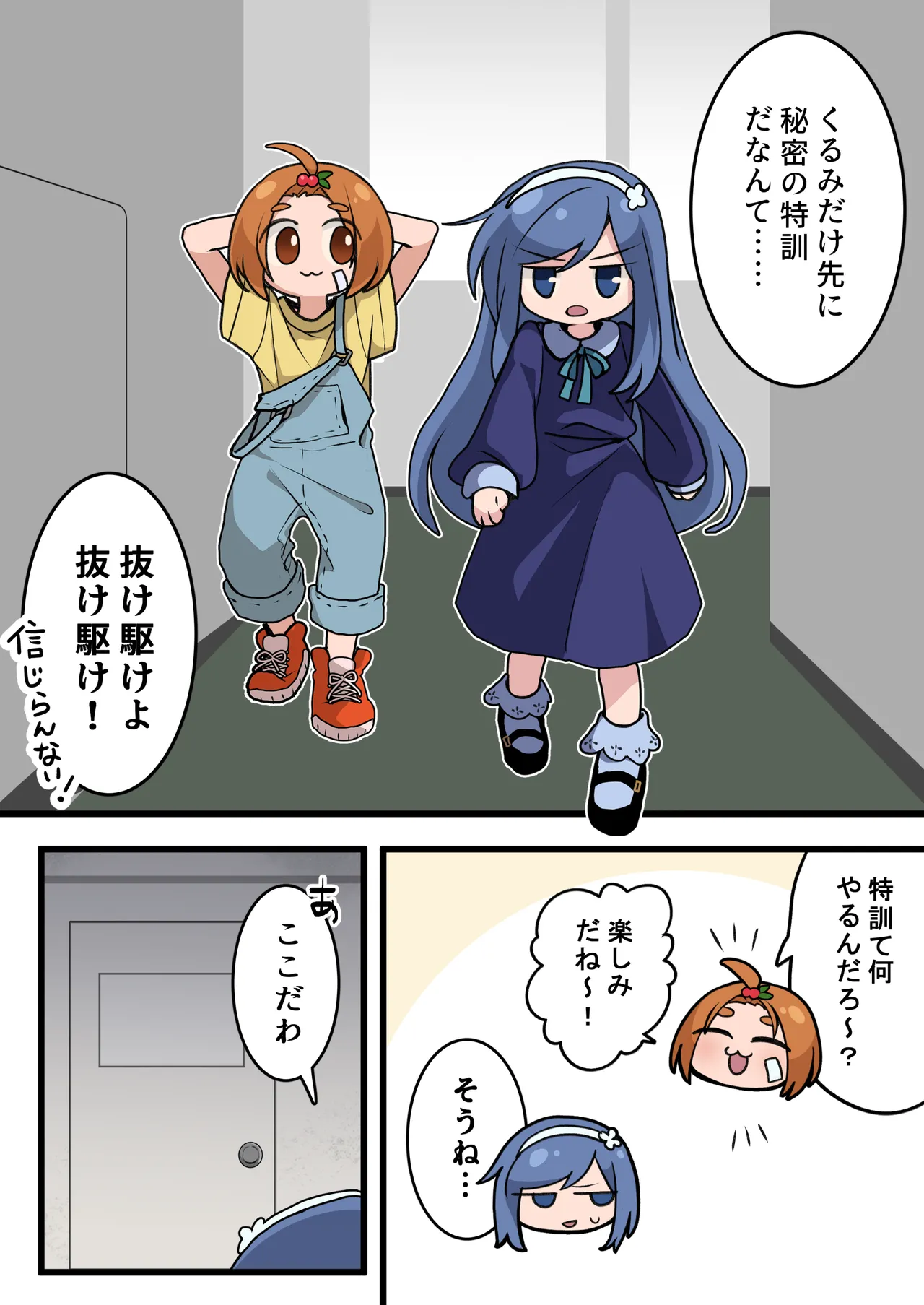 魔法少女の倒し方 Page.17