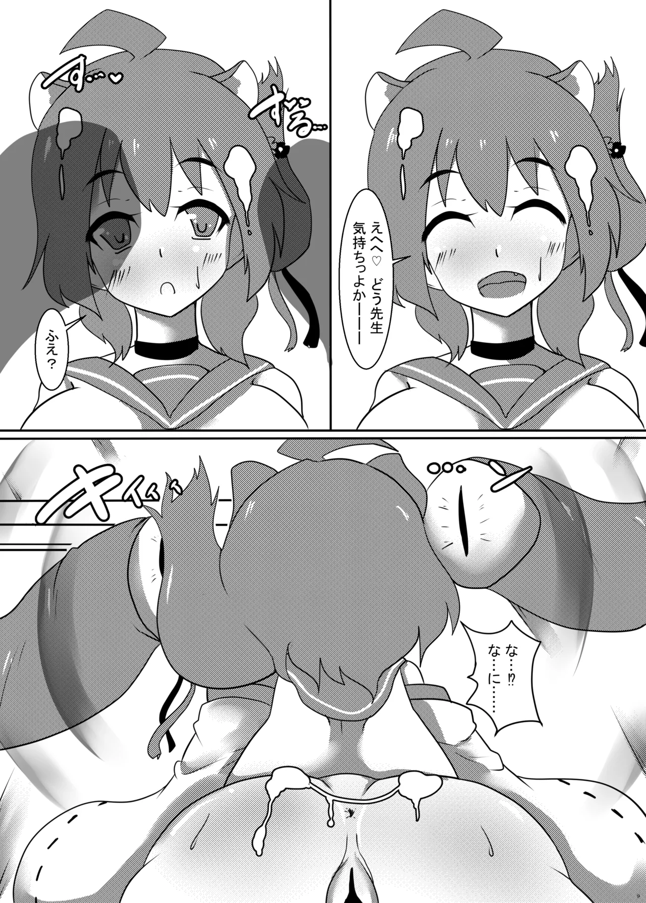 えっちなイタズラにはえっちな触手を添えて Page.8
