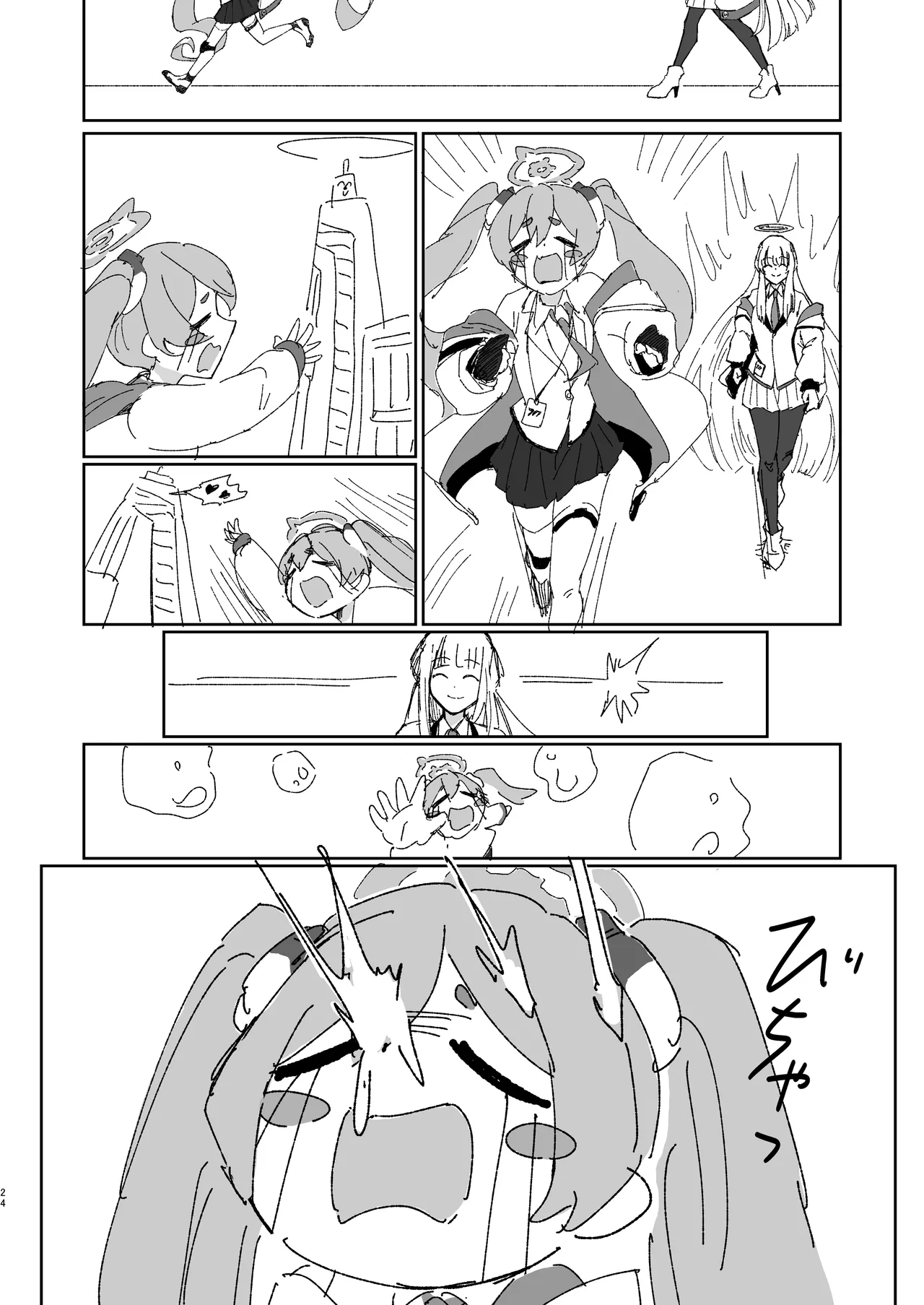 絆ランク低めのユウカが先生の性処理サポートをがんばる話 Page.23