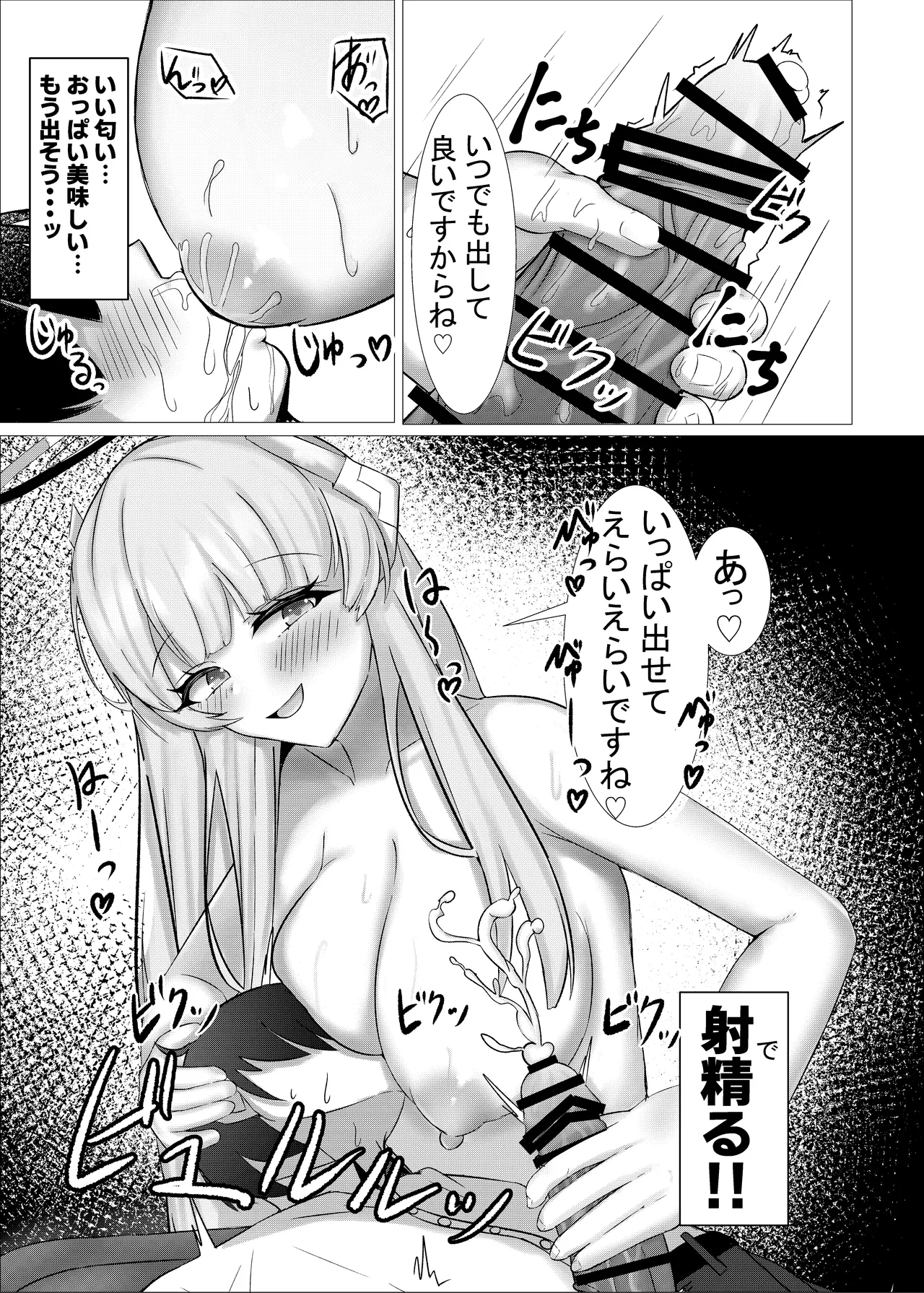 ごほーびふぉーゆー♡ Page.9