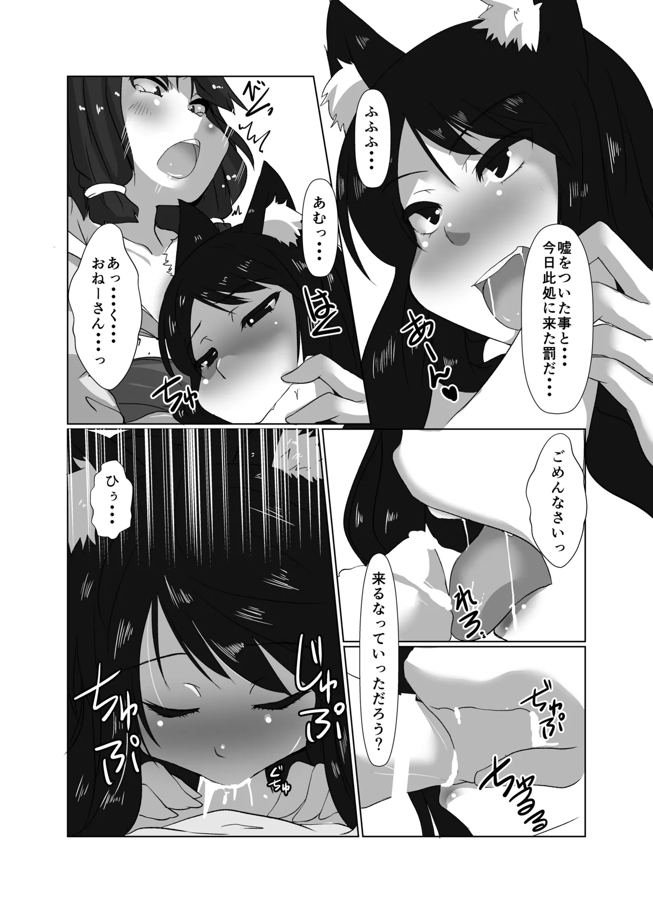 エロンリーウルフのおねーさん Page.17