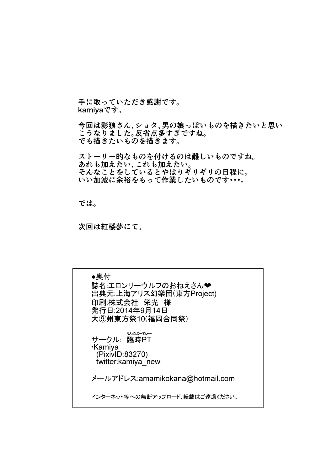 エロンリーウルフのおねーさん Page.33