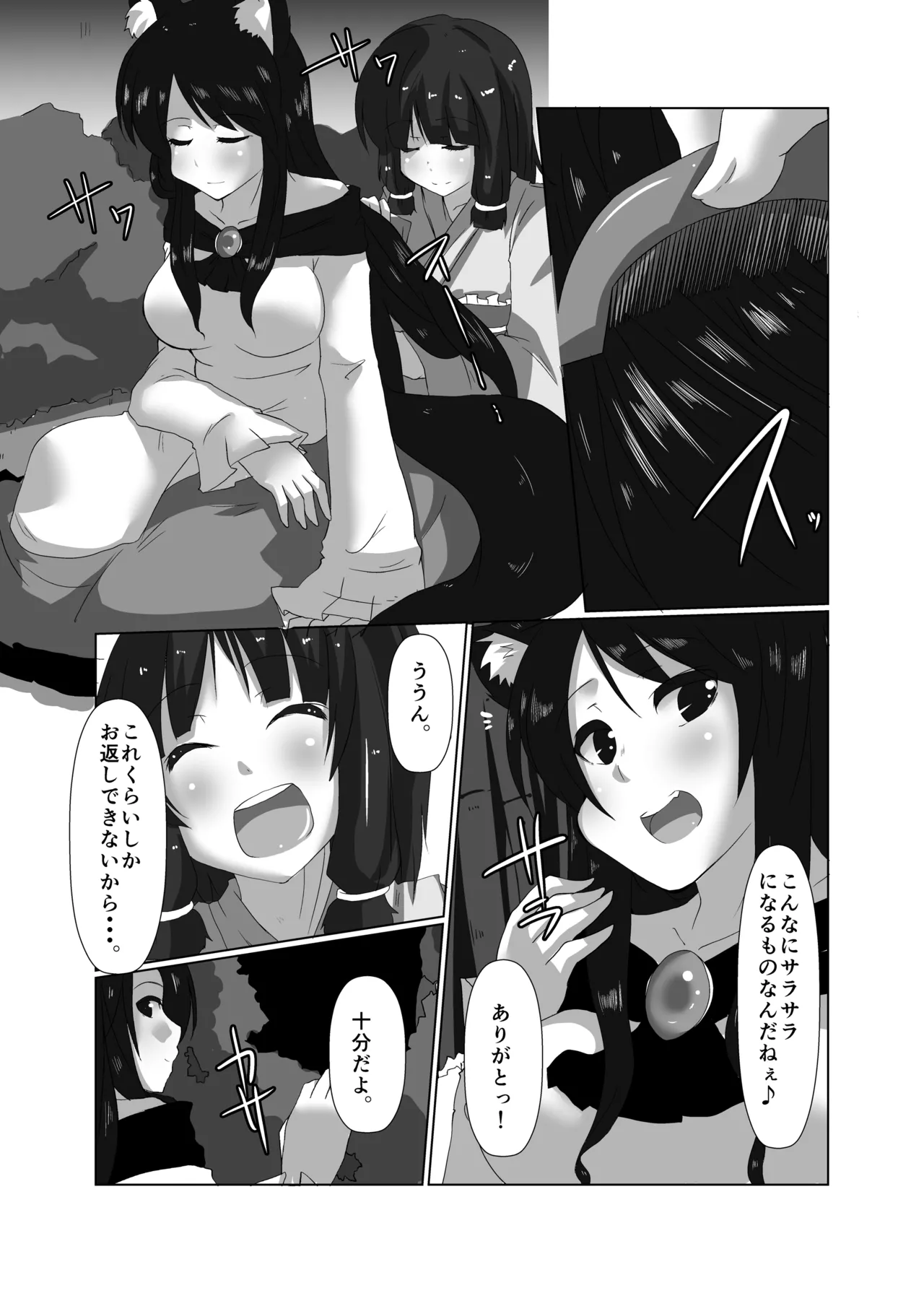 エロンリーウルフのおねーさん Page.7