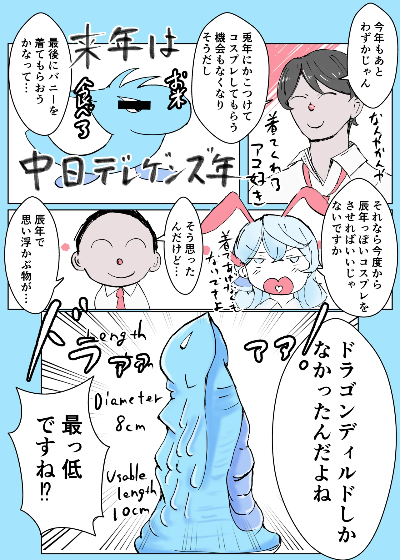アコカラ Page.20