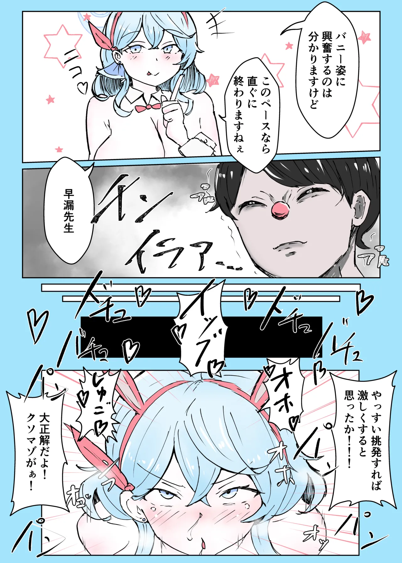 アコカラ Page.22