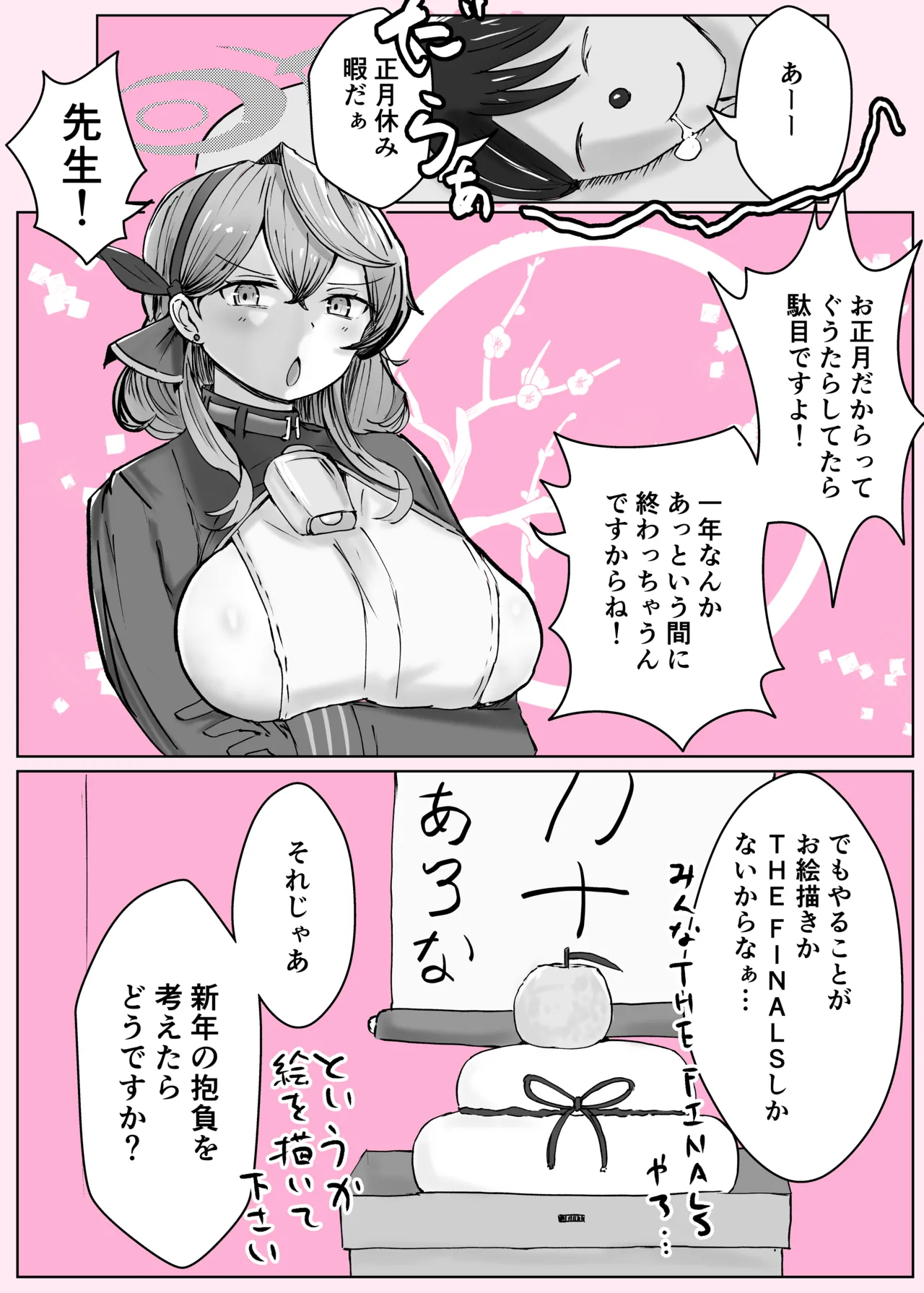 アコカラ Page.25