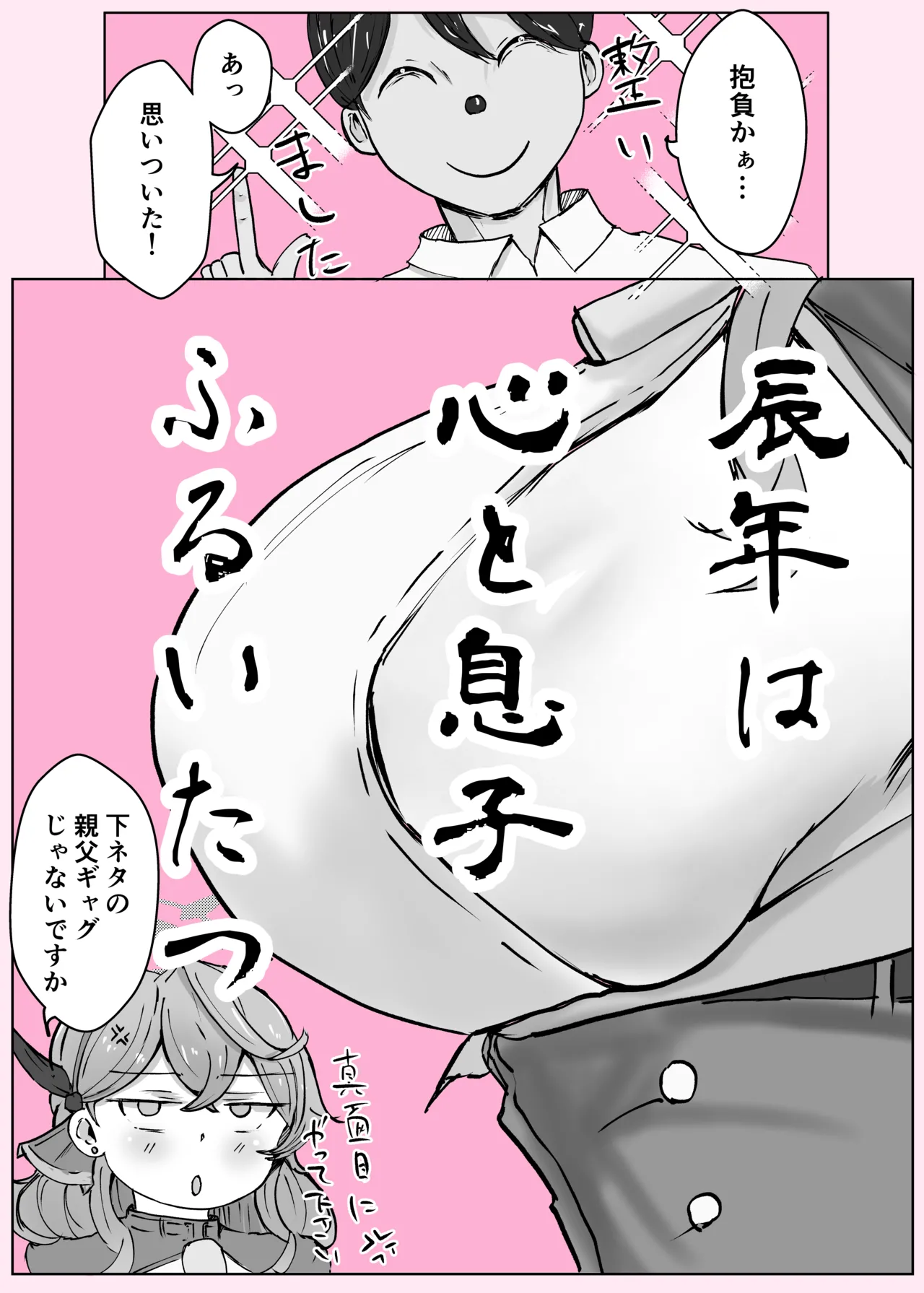 アコカラ Page.26