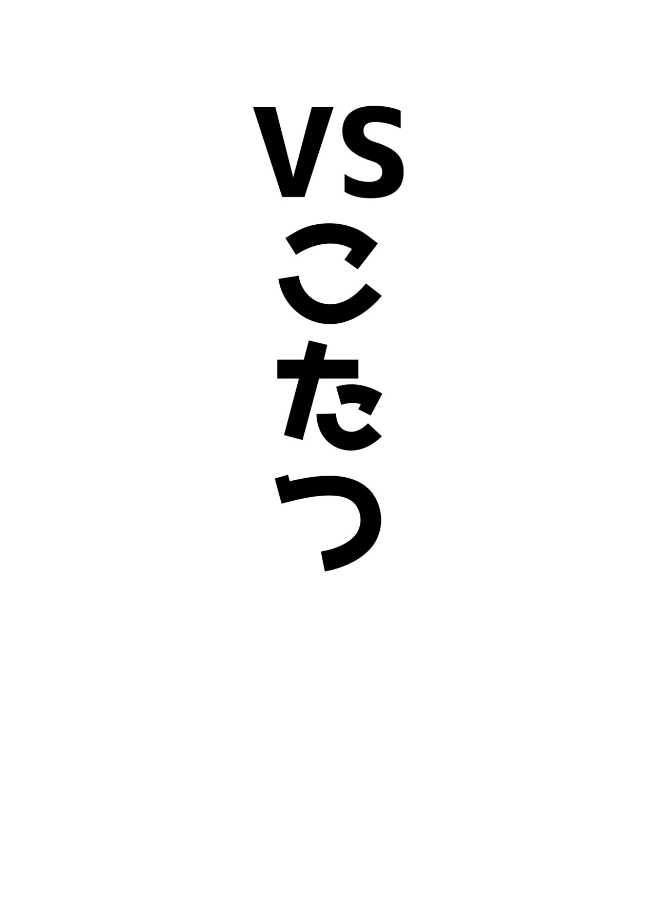 アコカラ Page.3