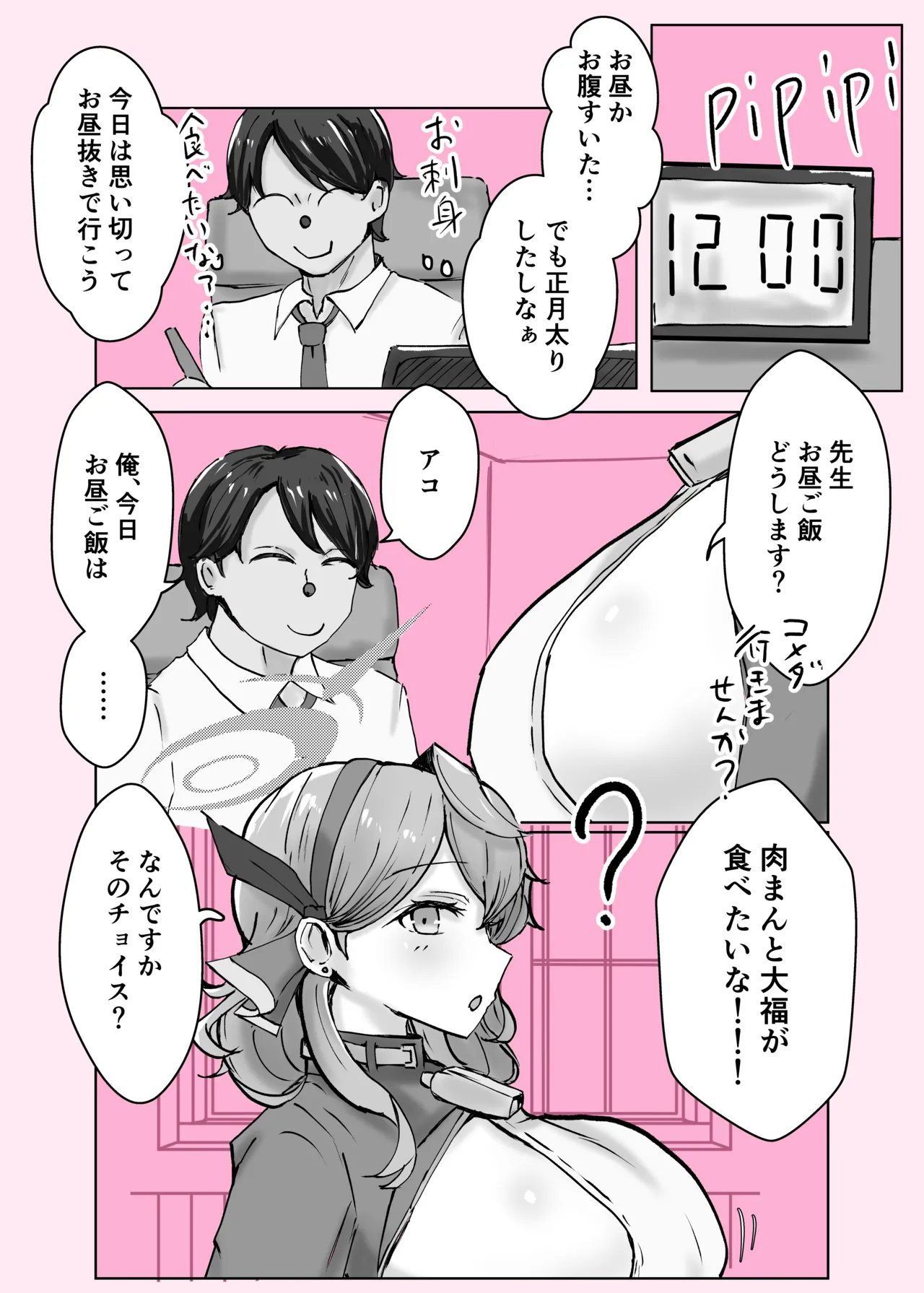 アコカラ Page.30