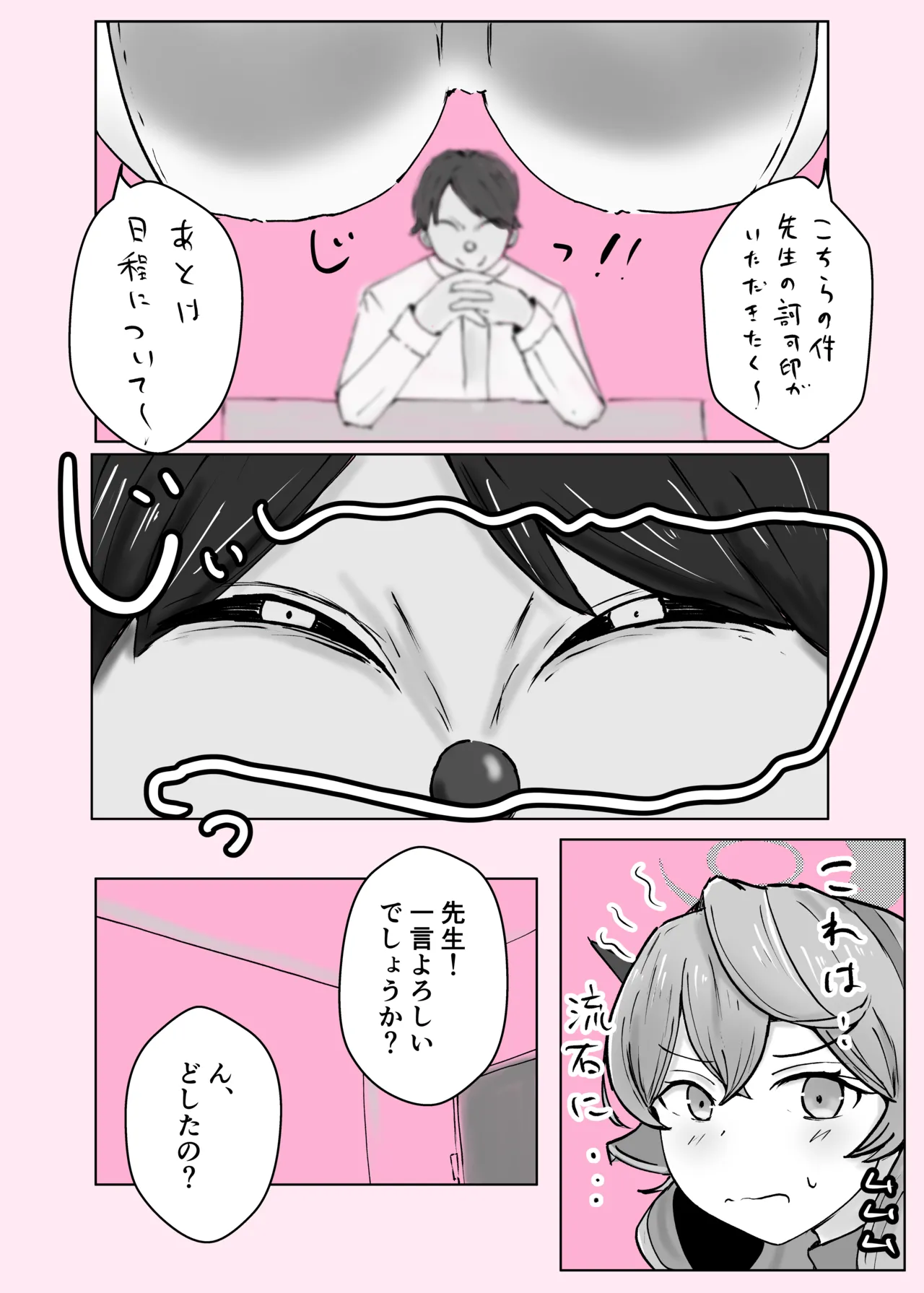 アコカラ Page.34