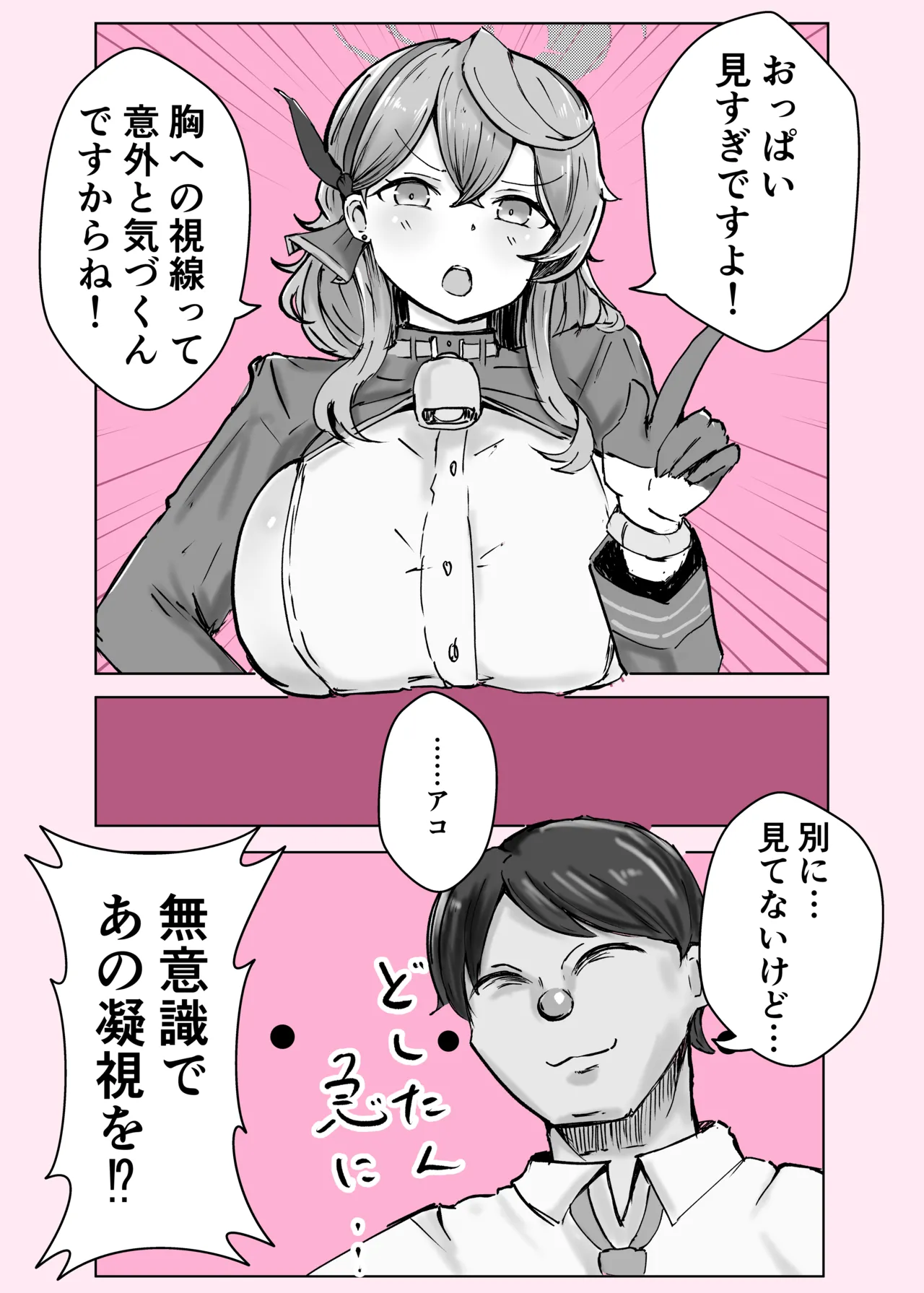 アコカラ Page.35