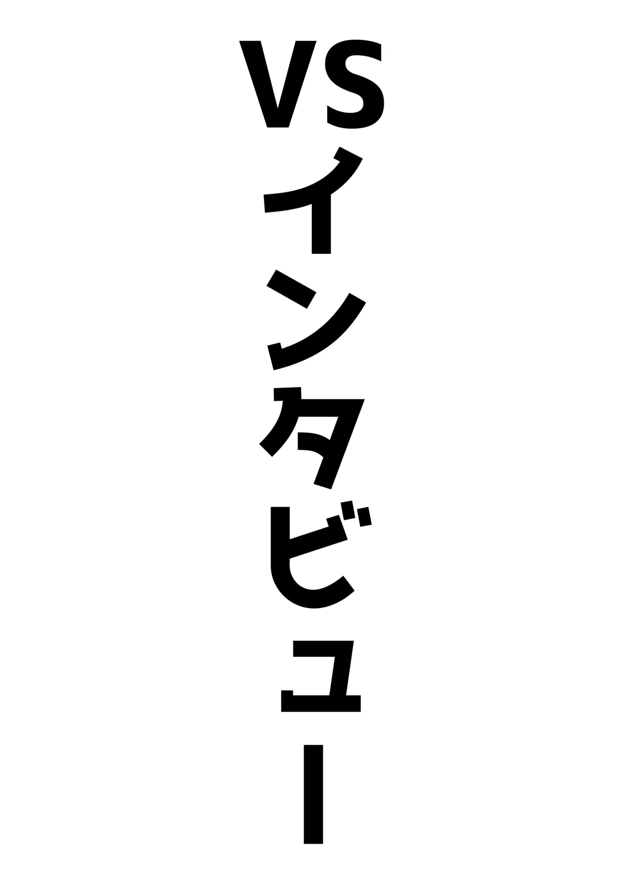 アコカラ Page.38