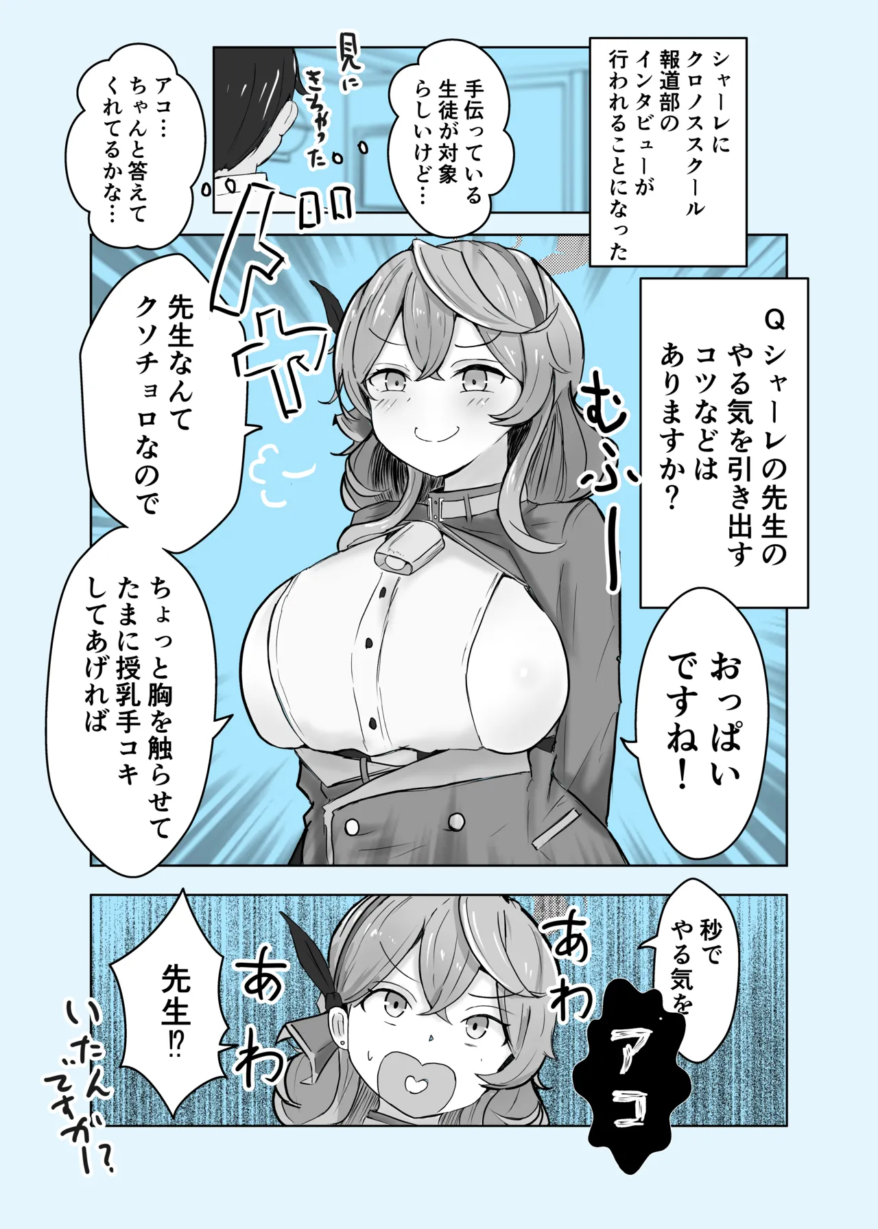 アコカラ Page.39