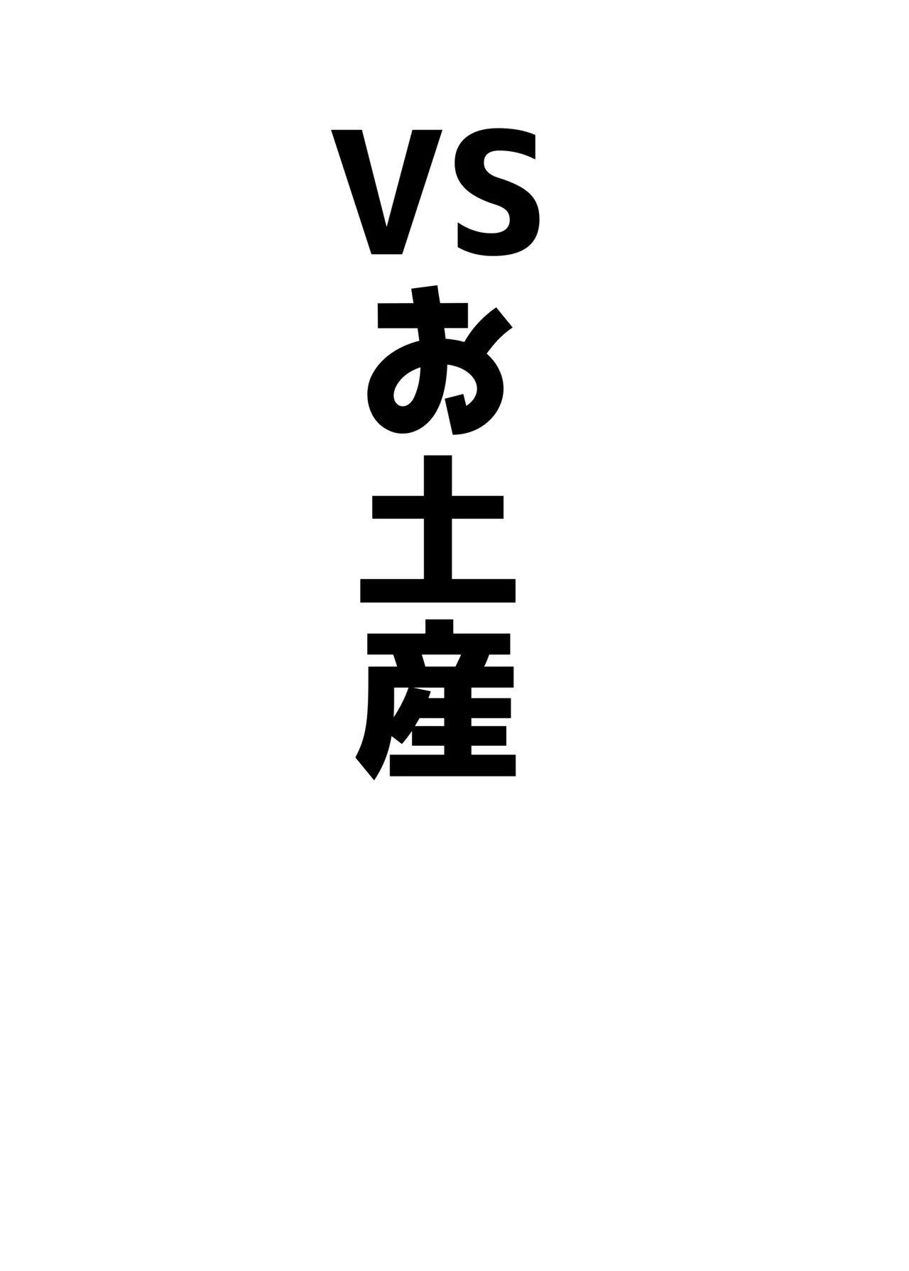 アコカラ Page.42