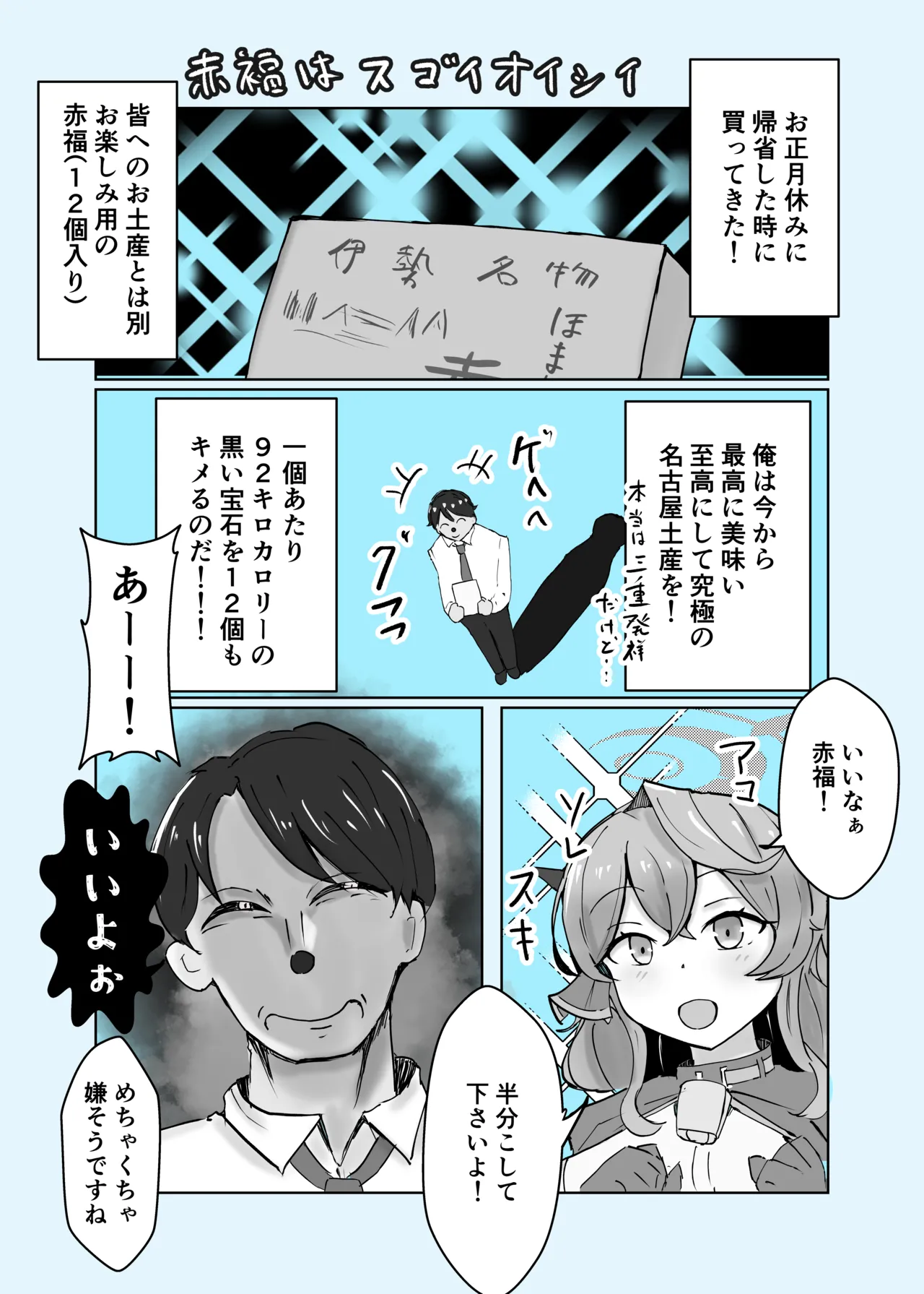 アコカラ Page.43