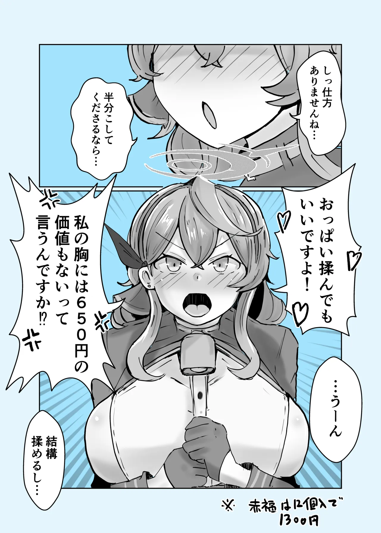 アコカラ Page.44