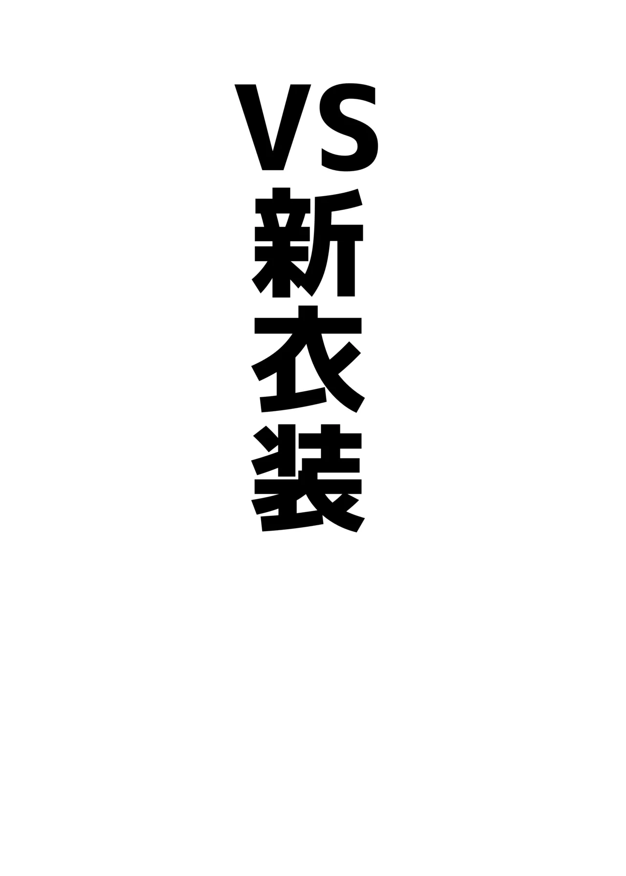アコカラ Page.47