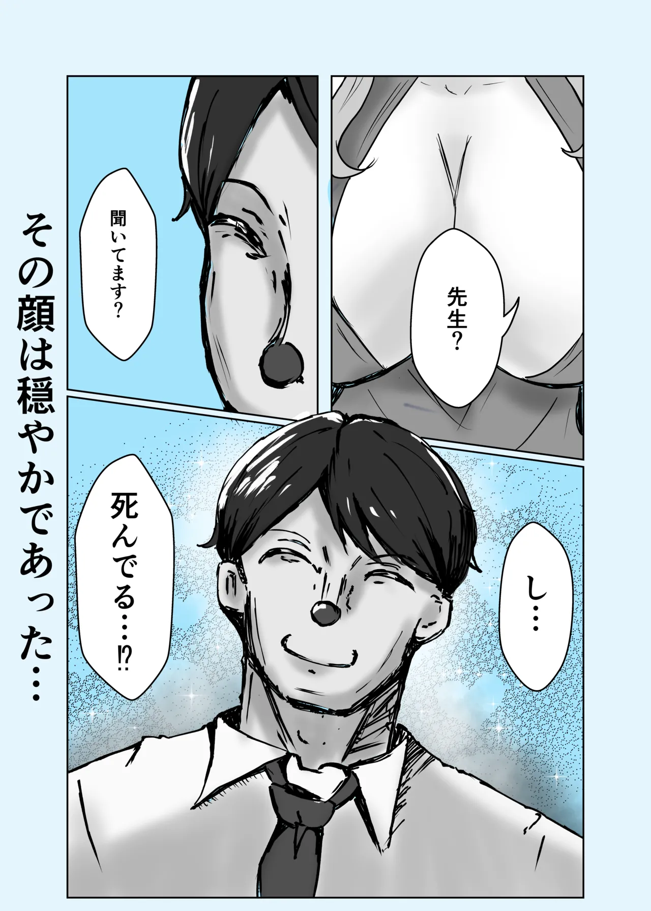 アコカラ Page.49