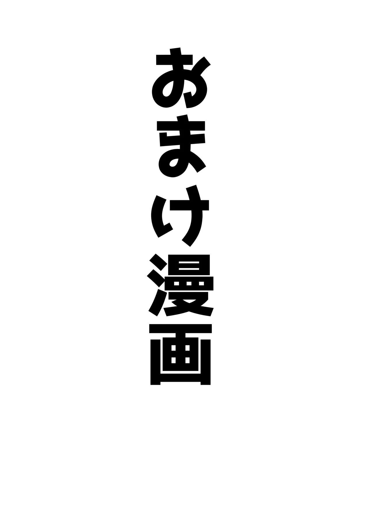アコカラ Page.52