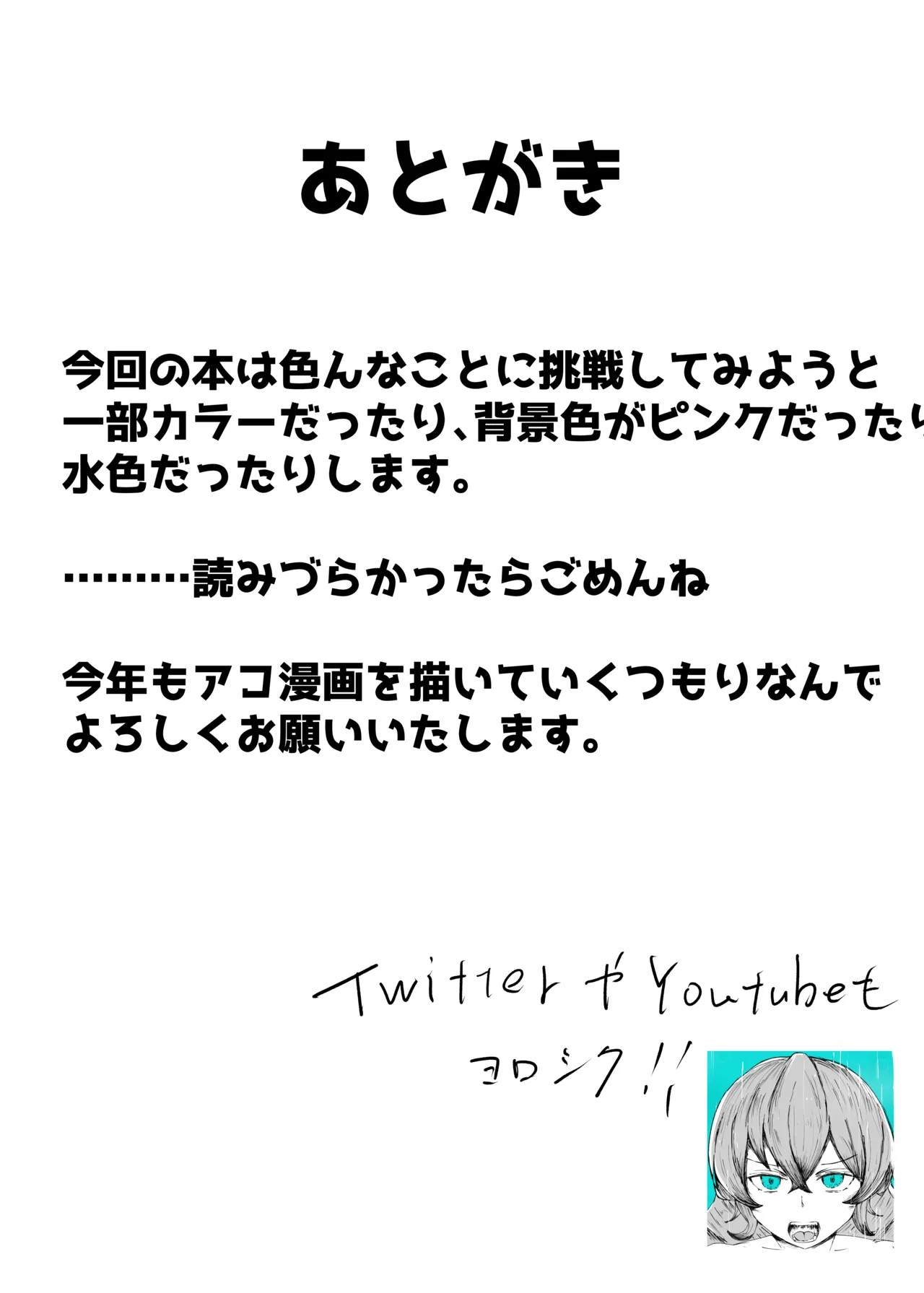 アコカラ Page.58