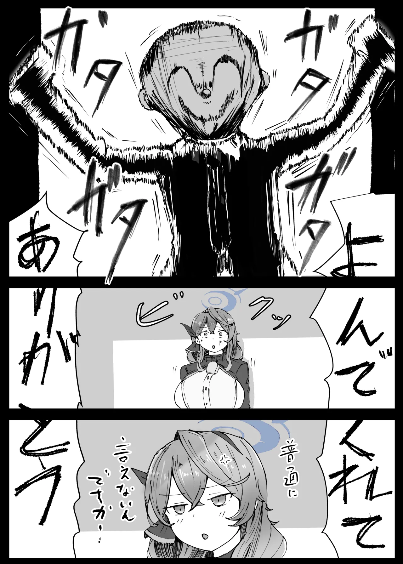 アコカラ Page.59