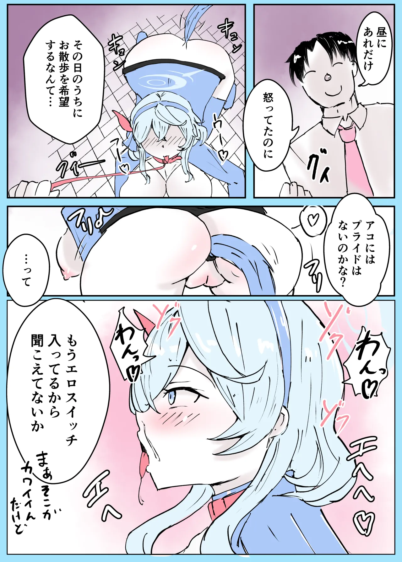 アコカラ Page.6