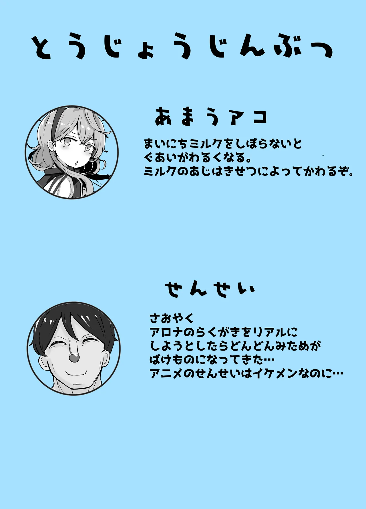 アコブルー Page.2