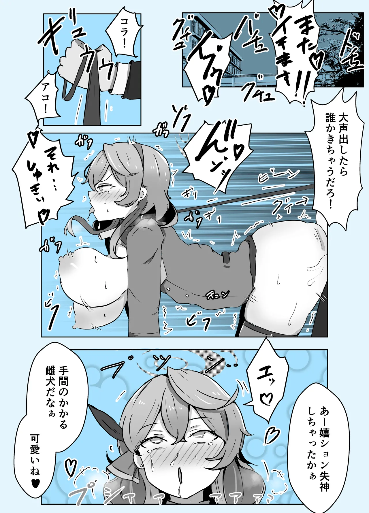 アコブルー Page.23