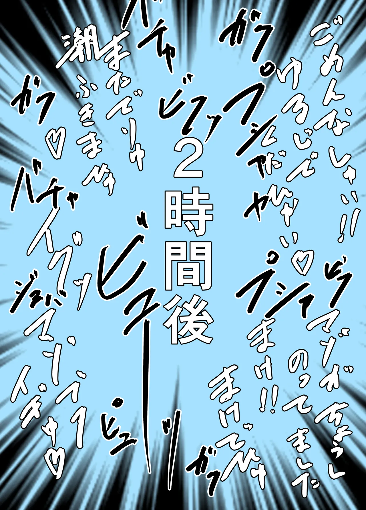 アコブルー Page.33