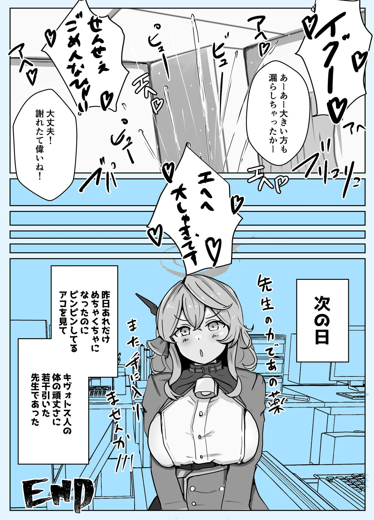 アコブルー Page.60