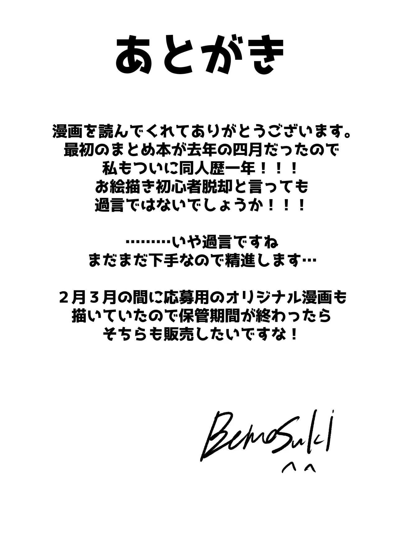 アコブルー Page.61