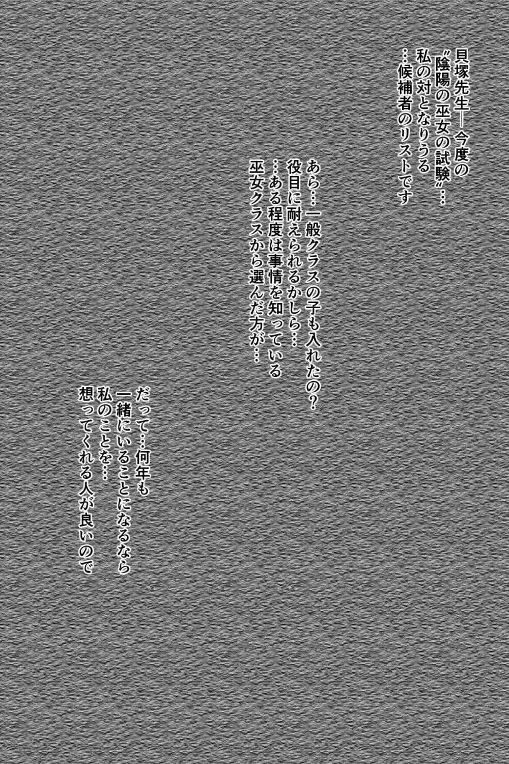 敗北した2人の対魔師触手責め Page.85