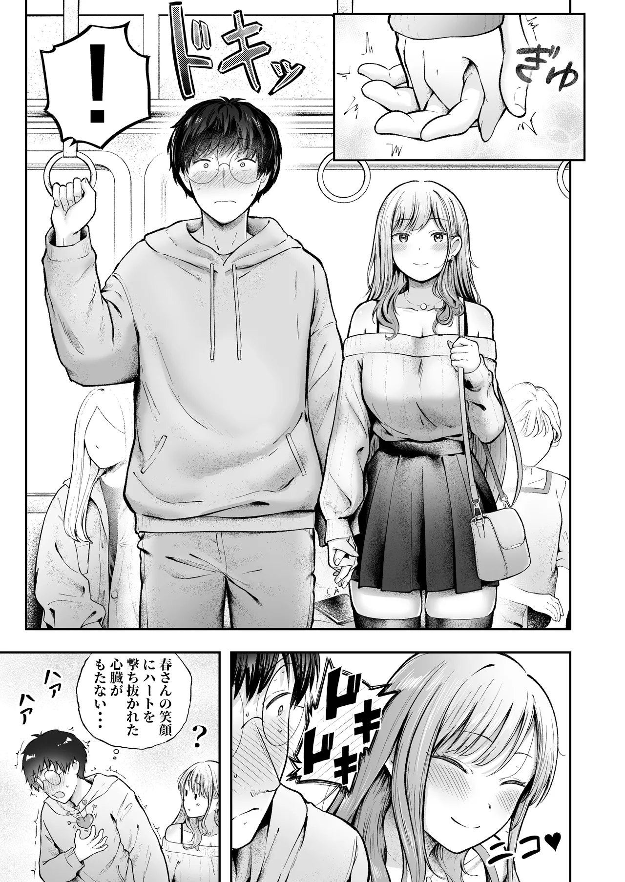 女子寮管理人の僕はギャル寮生に振り回されてます6 Page.16