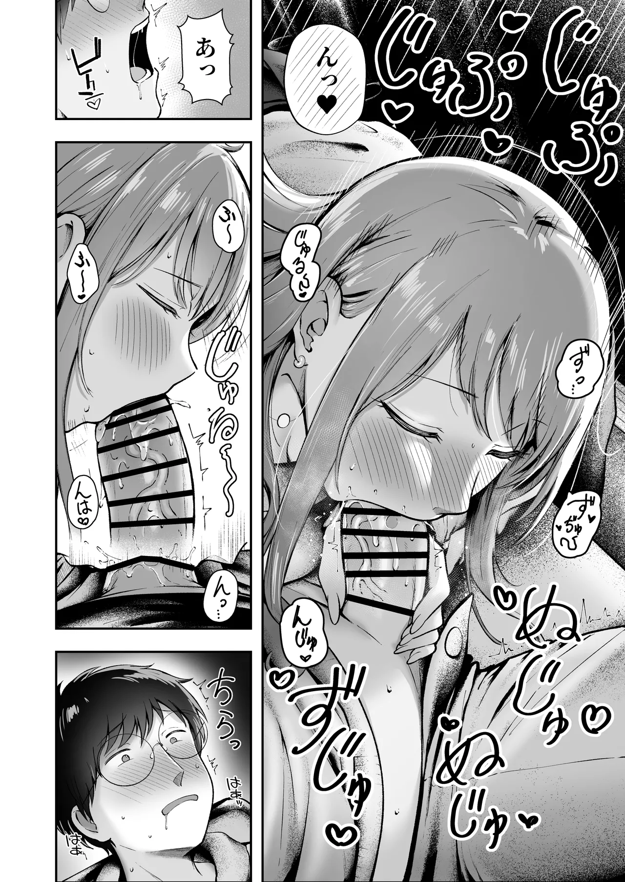 女子寮管理人の僕はギャル寮生に振り回されてます6 Page.29