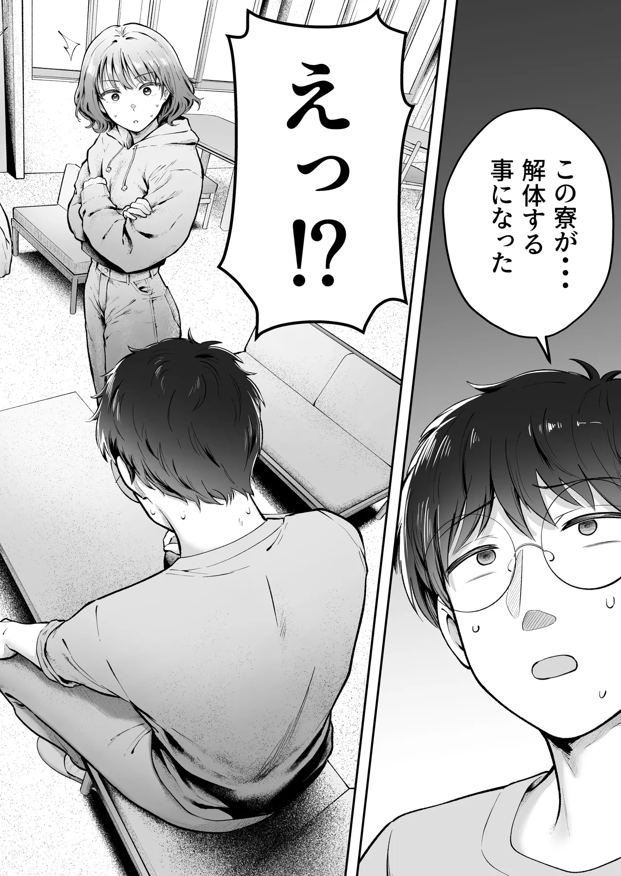 女子寮管理人の僕はギャル寮生に振り回されてます6 Page.5