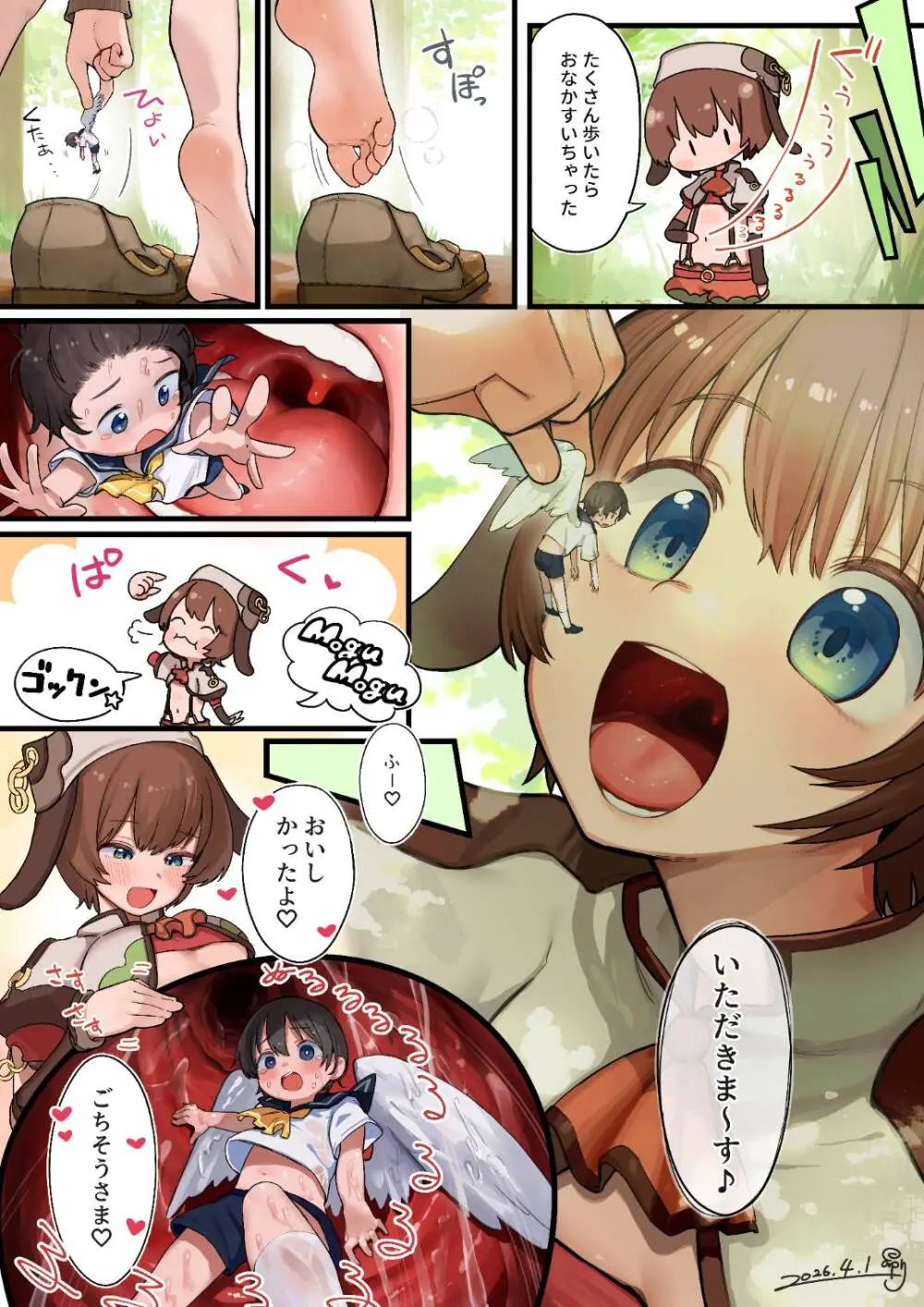 ルークは踏みつけられて食べられてしまう Page.2