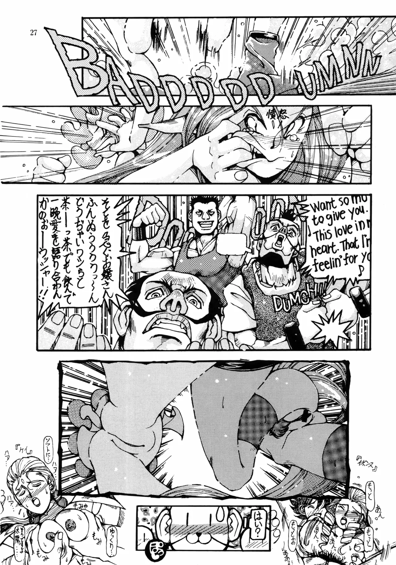 亜法娘娘 Page.26