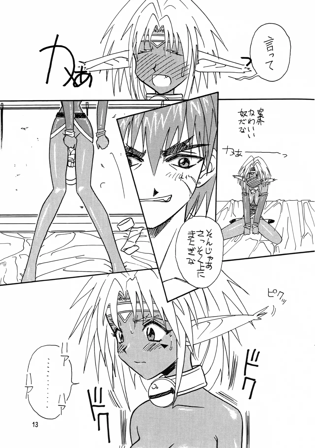 BREW III Page.12
