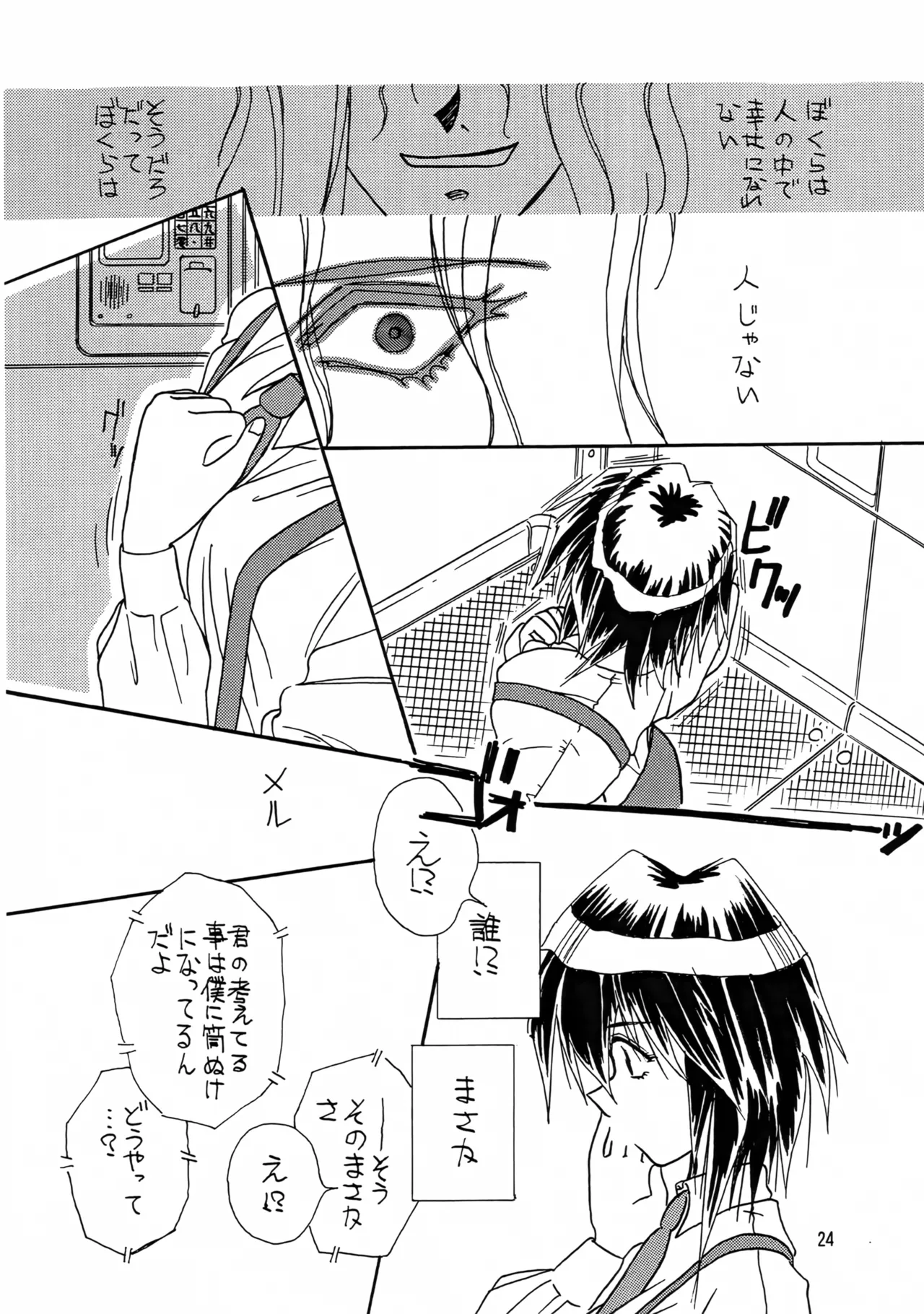 BREW III Page.24
