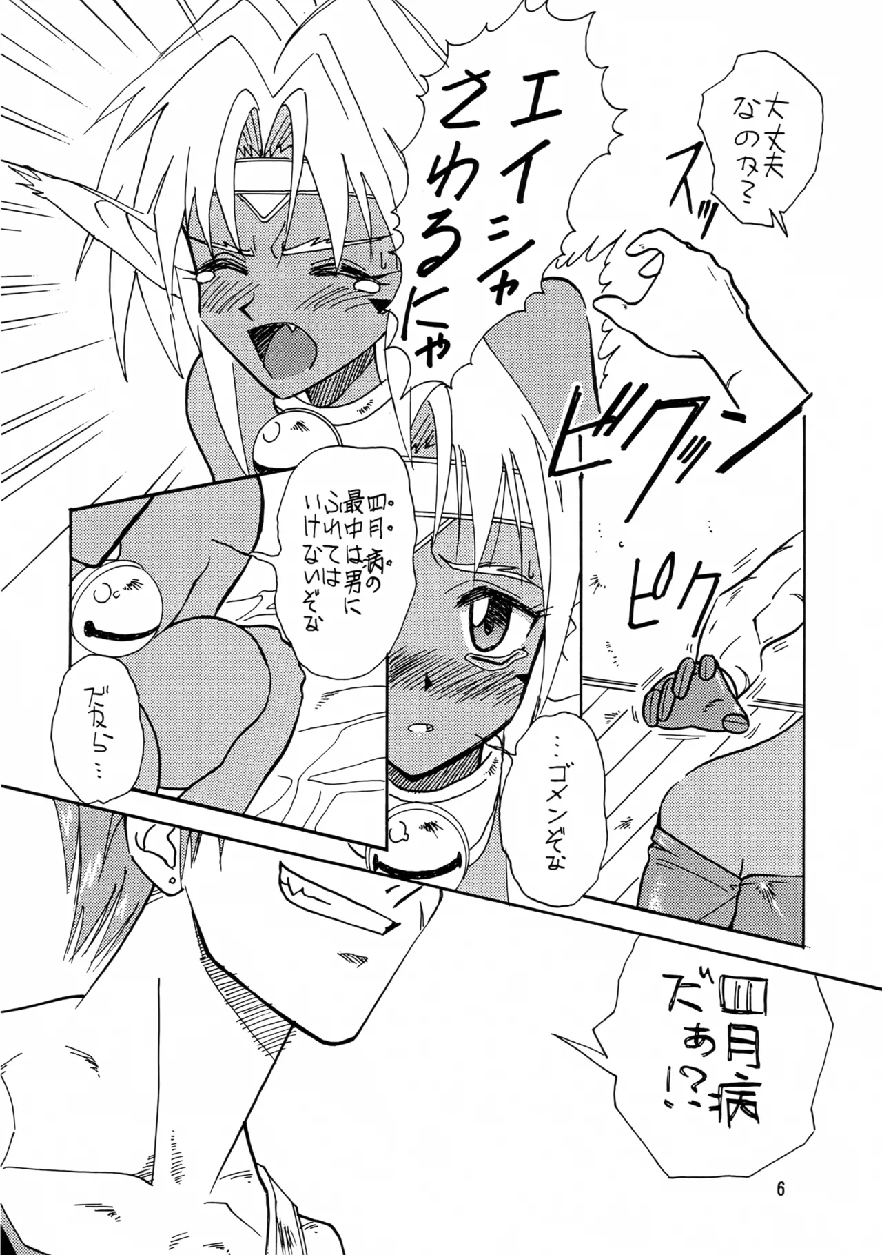 BREW III Page.5